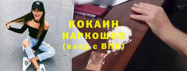 COCAINE Бронницы