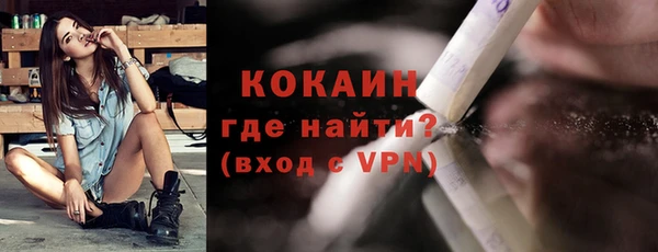 COCAINE Бронницы