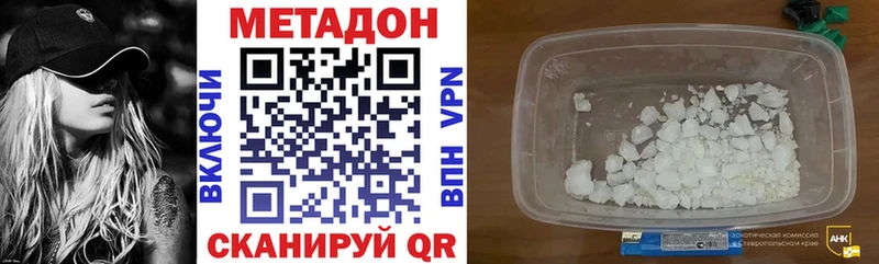 Метадон мёд  Люберцы 